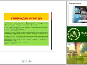 Федеральный государственный образовательный стандарт дошкольного образования: готовность образовательной среды ДОО к работе в новых условиях