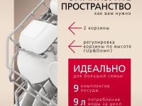 Встраиваемая посудомоечная машина Hansa ZIM476H