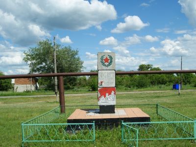 Братская могила участников гражданской войны, погибших в борьбе за власть Советов