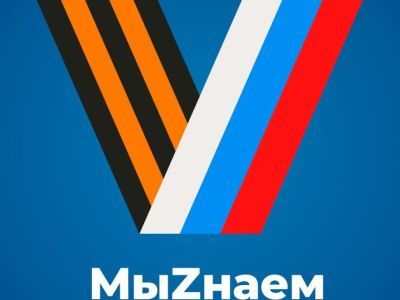 Создан сайт "занамиправда.рф", куда каждый может загрузить патриотические картинки и видео