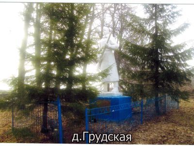 Братская могила 17 советских воинов, погибших в 1943 г. в боях с немецко-фашистскими захватчиками