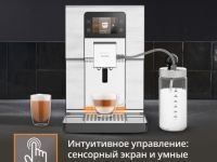 Автоматическая кофемашина KRUPS Intuition Experience + EA877D10