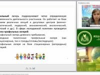 Интерактивные технологии моделирования профильной смены детского лагеря