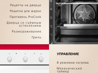 Духовой шкаф Hansa BOEW681621