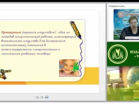 Тестотерапия как инновационный метод психокоррекционной работы с детьми дошкольного возраста