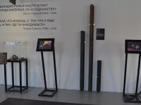 Образовательно-выставочный центр «Железно!»