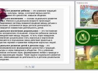 Содержание психолого-педагогической работы по ознакомлению с социальным миром (ФГОС ДО)