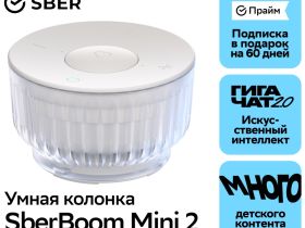 Умная колонка Sber