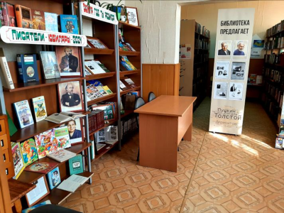 Степановская библиотека – филиал № 20