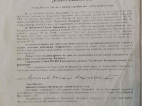 Спорное жилье: пенсионера хотят выселить из комнаты в Якутске, которую он купил в 90-е годы