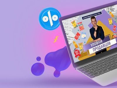 Анатомия качества. Уловки продавцов, которые заставляют нас покупать больше