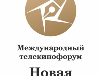 Международный телекинофорум «Новая Реальность» - 2026