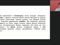 Международный вебинар "Синтаксис как раздел грамматики. Средства синтаксической связи и построения синтаксических единиц"