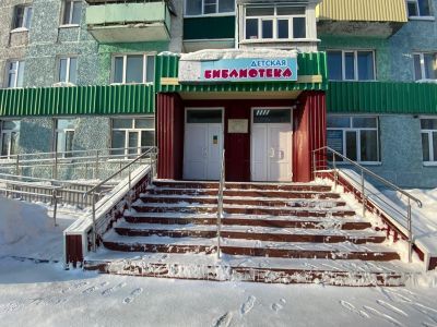 Детская библиотека г. Радужного