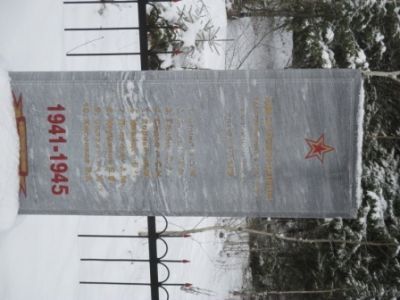 Братская могила мирных жителей, расстрелянных в 1941-1943 гг. немецко-фашистскими захватчиками