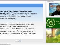 «Мировоззренческие основы православной культуры» Часть 2