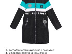 Куртка текстильная с полиуретановым покрытием для мальчиков