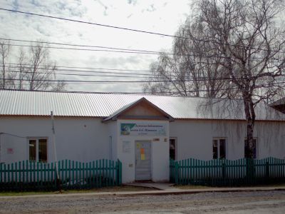 Детская библиотека им. А. С. Пушкина п. Сосьва