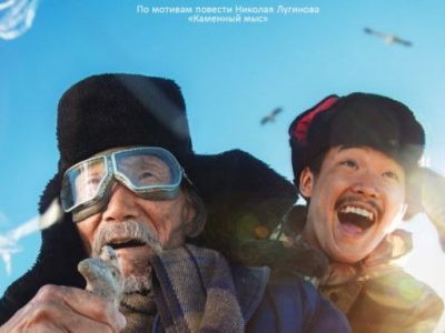 Якутский фильм «Надо мною солнце не садится» вышел в международный прокат