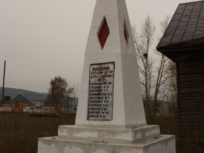 Братская могила 10-ти борцов за власть Советов, расстрелянных белогвардейцами в 1919 году