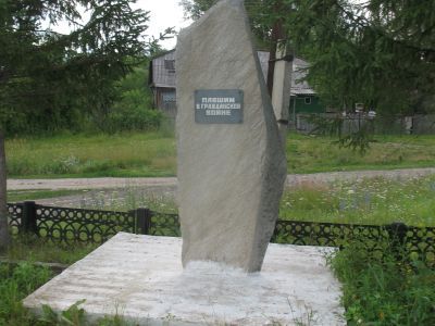 Братская могила погибших партизан