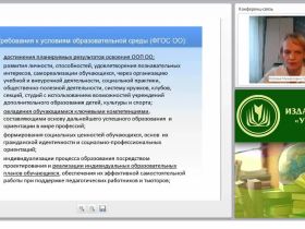 Проектирование современных уроков в условиях реализации ФГОС ООО