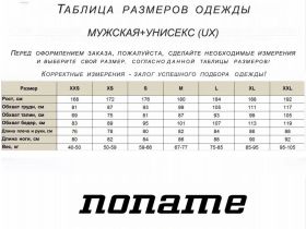 *Брюки NONAME FLOW IN MOTION PANTS 15 UNISEX
