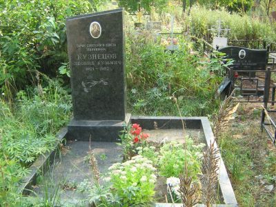 Могила - Кузнецов Леонид Кузьмич (1921-1987), Герой Советского Союза