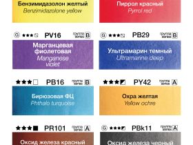 Набор акварели Pinax "Extra" №1 8 кювет