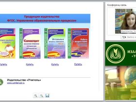 Разработка локальных нормативных актов образовательной организации в соответствии с федеральным законом "Об образовании в Российской Федерации"