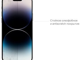 Стекло защитное uBear