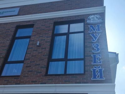 Динской районный историко-краеведческий музей