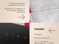 Телескопическая вытяжка Hansa OTP6651BGH