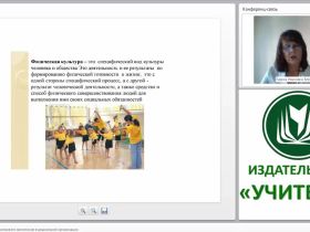 Формы организации физического воспитания в дошкольной организации