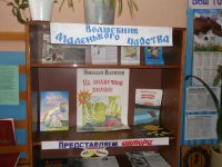 Иванцевская библиотека-филиал им. А. М. Бастракова