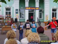 Центральная городская детская библиотека им. А. С. Пушкина