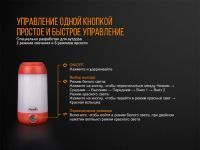 Фонарь Fenix CL26R, черный