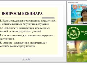 Система оценивания предметных и метапредметных результатов обучающихся
