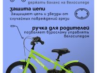 Детский велосипед Pifagor Line 16, год 2023, цвет Зеленый