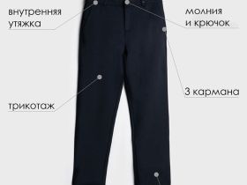 Брюки трикотажные для мальчиков