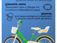 Детский велосипед Stels Little Princess 18, год 2025, цвет Зеленый