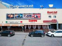 Кинотеатр «Империя грез. Сормовский»