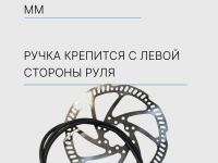 Tektro Тормоз диск. гидр. Tektro Gemini HD-M500 750mm, ротор 180mm, цвет Черный