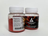 Пигмент "Минеральные пигменты" банка 50 г Кадмий красный средний