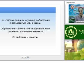 Формирование универсальных учебных действий на уроках технологии в условиях реализации ФГОС