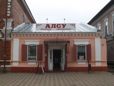 Торговая лавка