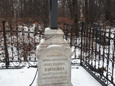 Захоронение прапорщика Ф.Д. Варакина, участника Первой мировой войны, Георгиевского кавалера, умершего в г. Ярославле 20 марта 1916 года