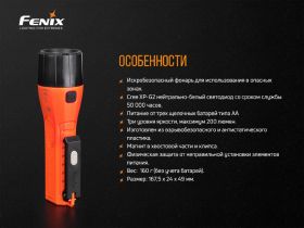 Фонарь Fenix WF11E Cree XP-G2 (R5)