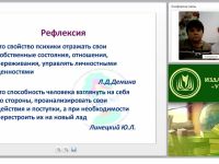 Рефлексивное портфолио обучающегося как средство саморазвития личности