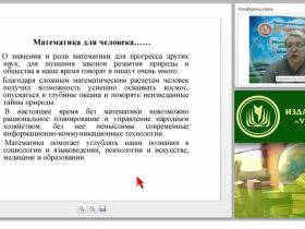 Математика и игра – это возможно? Как обеспечить всестороннюю математическую подготовку детей